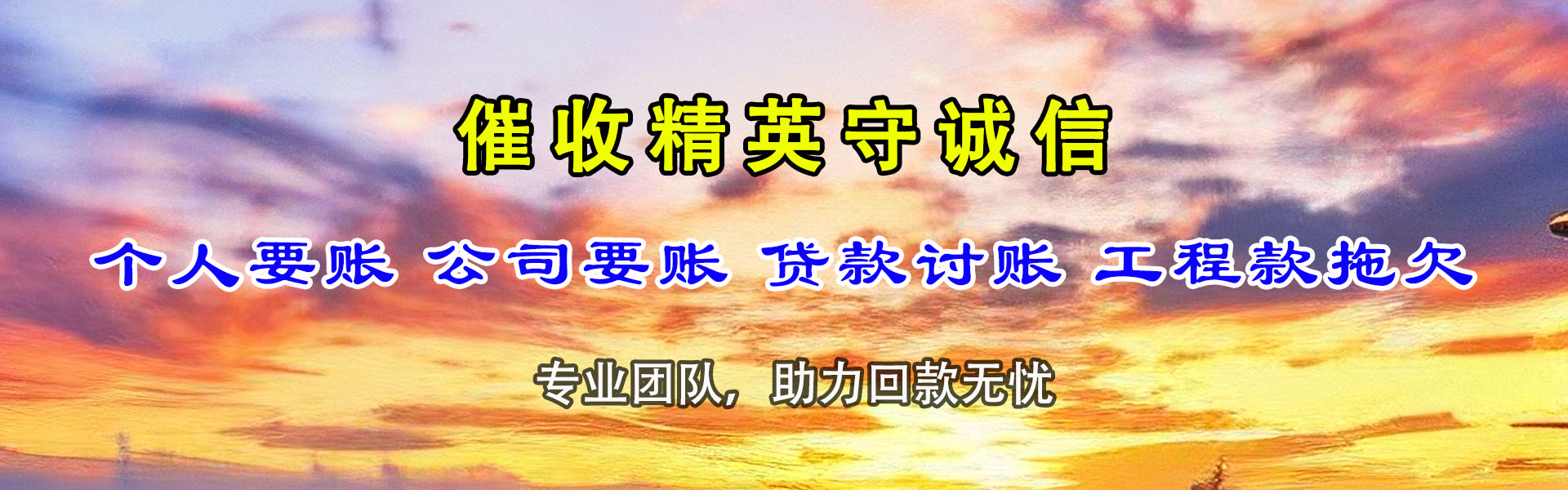 广陵要债公司